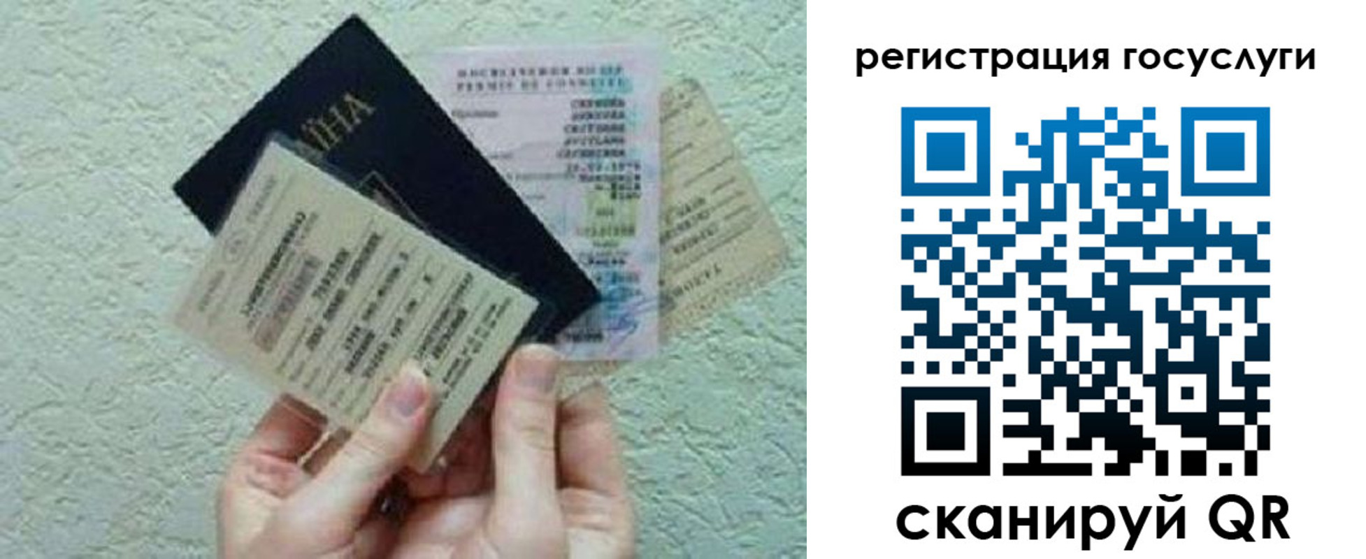 временная регистрация госуслуги в Шумихе