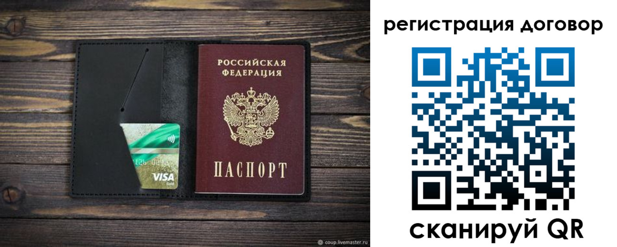 прописка для работы в Шумихе