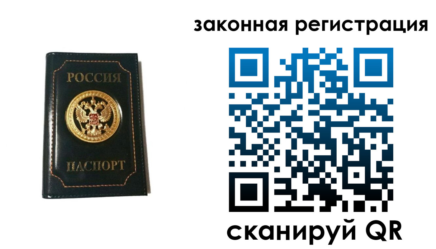 временная регистрация 2025 в Шумихе