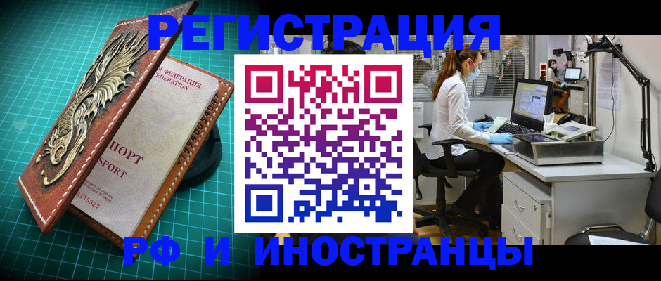 временная регистрация в квартире в Шумихе