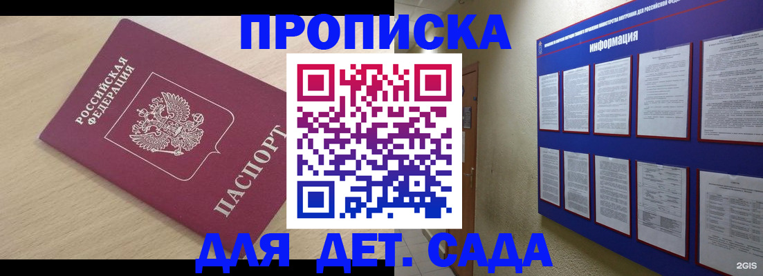 временная регистрация адрес в Шумихе