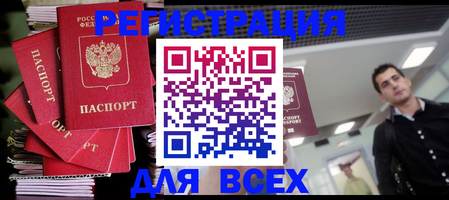 прописка паспорт в Шумихе