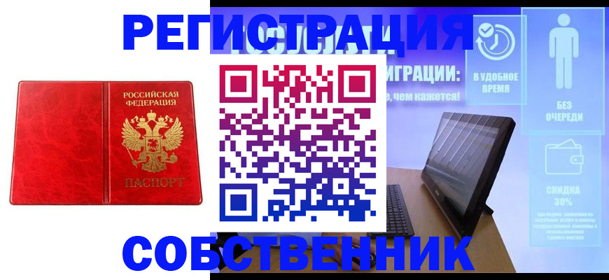 регистрация для дет. сада в Шумихе