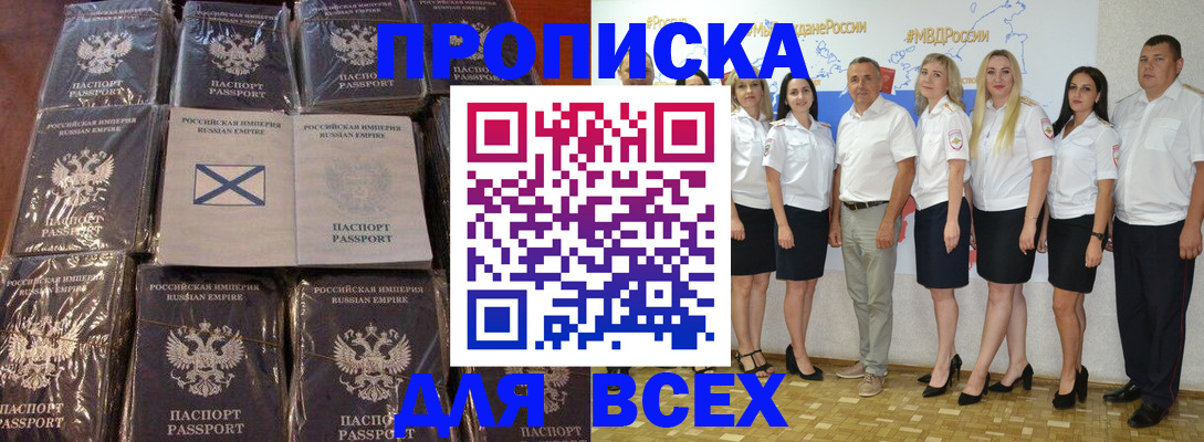 временная регистрация в Шумихе