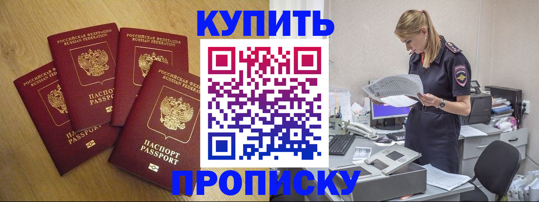 прописка для кредита в Шумихе